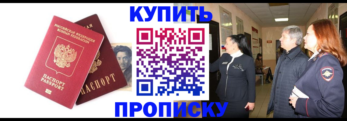 прописка 2025 в Яранске