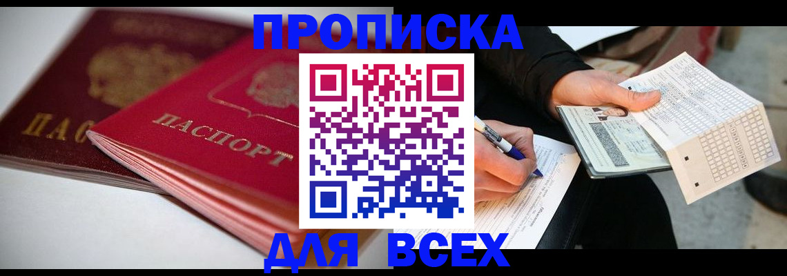найти адрес прописки в Яранске