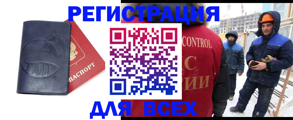 временная прописка в Яранске