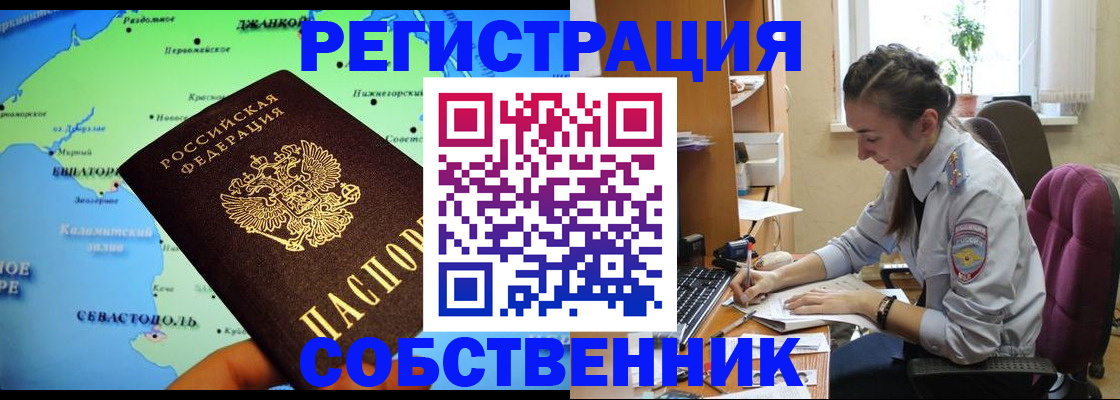 регистрация в Яранске