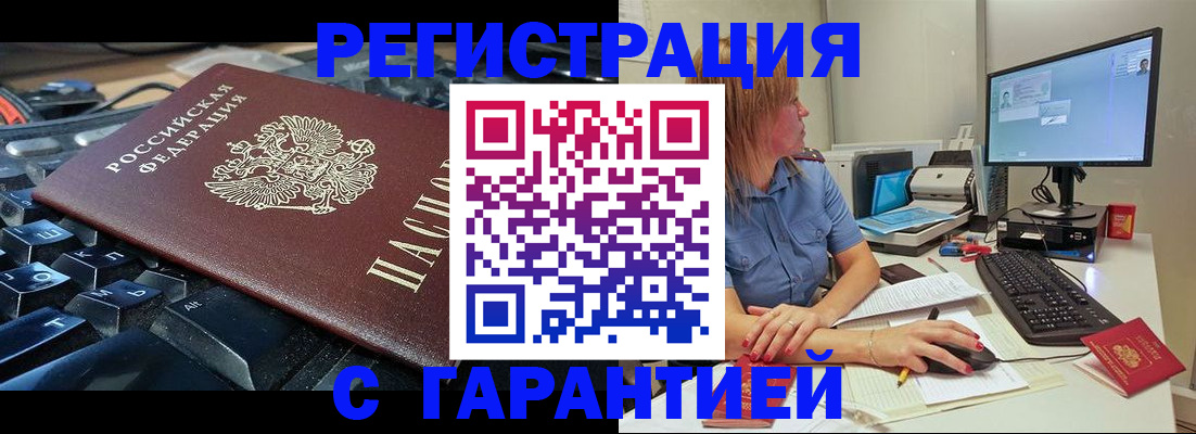 временная регистрация 2025 в Яранске