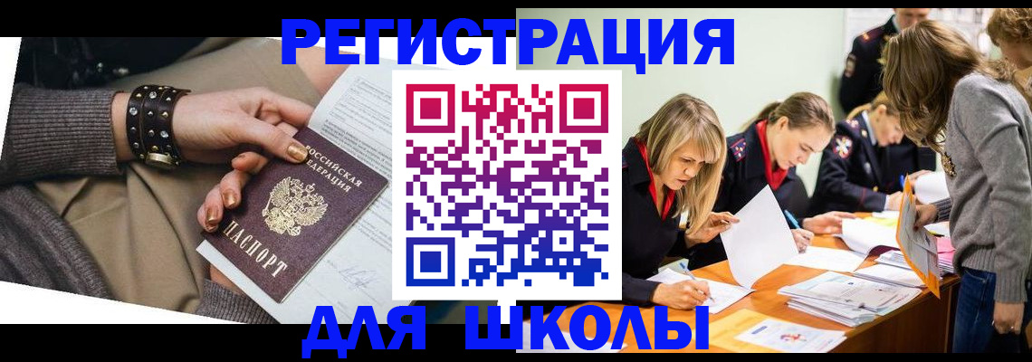 временная регистрация купить в Яранске